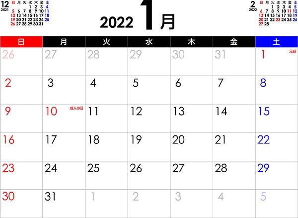 2022年1月カレンダー